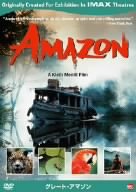 【中古】 グレート・アマゾン [DVD] IMAX-3001