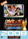 【中古】 M-1グランプリ2008完全版 ストリートから涙の全国制覇 DVD