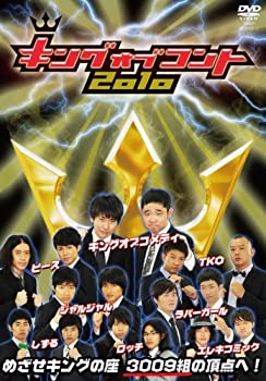 【中古】 キング オブ コント 2010 [DVD]
