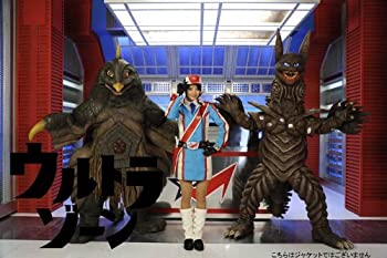 【中古】 ウルトラゾーン2 [DVD]