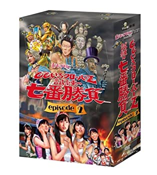 【中古】 ももクロChan Presents ももいろクローバーZ 試練の七番勝負 episode2 [DVD]