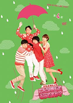 【中古】 ふわふわトーク こんな感じでどうですか? 第四夜 [DVD]