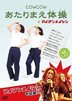 š COWCOW ޤ & ᥤ [DVD]