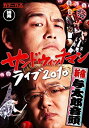 【中古】 サンドウィッチマン ライブ2010〜新宿与太郎音頭〜 DVD