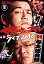 【中古】 サンドウィッチマン ライブ2010〜新宿与太郎音頭〜 [DVD]