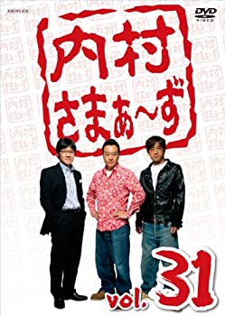 【中古】 内村さまぁ〜ず Vol.31 [DVD]