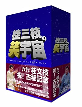 楽天AJIMURA-SHOP【中古】 桂三枝の笑宇宙 DVD-BOX