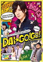 AJIMURA-SHOP㤨֡š BSե ˥󥰤DAI¡! Presents DAIGO!GO! DVDڽǡۡפβǤʤ3,980ߤˤʤޤ