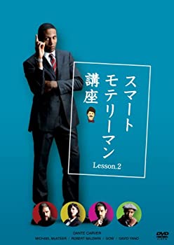 【中古】 スマートモテリーマン講座 Lesson.2 [DVD]