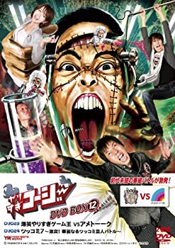 【中古】 やりすぎコージーDVD BOX12 爆笑やりすぎゲーム王VSアメトーーク・ツッコミ7~激突!華麗なるツッコミ芸人バトル~