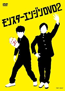 【中古】 モンスターエンジンDVD2