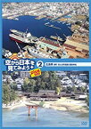 【中古】 空から日本を見てみようplus (プラス) (2) 広島県 港町呉と世界遺産厳島神社 [DVD]