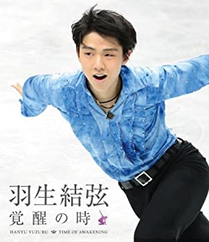 【中古】 羽生結弦 覚醒の時 (通常版) [Blu-ray]