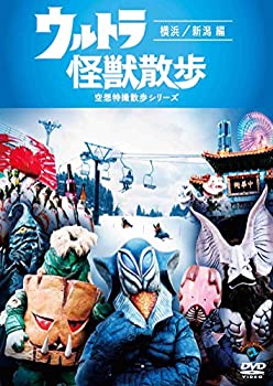 樂天商城 - 【中古】 ウルトラ怪獣散歩 ~横浜/新潟 編~ [DVD]