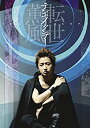 【中古】 テンセイクンプー~転世薫風(通常盤) DVD