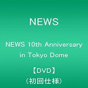 【中古】 NEWS 10th Anniversary in Tokyo Dome DVD (初回仕様)