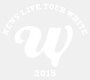 【中古】 NEWS LIVE TOUR 2015 WHITE (初回盤) DVD