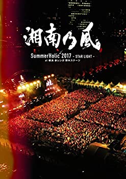 【中古】 SummerHolic 2017 -STAR LIGHT- at 横浜 赤レンガ 野外ステージ (初回限定盤) [DVD]