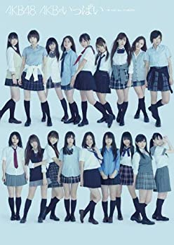 【中古】 AKBがいっぱい ~ザ・ベスト・ミュージックビデオ~ (通常盤) (DVD)
