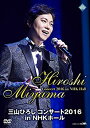 【中古】 三山ひろし コンサート2016 in NHKホール [DVD]