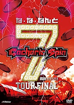 【中古】 な・な・なんと7周年!!!!!!! TOUR FINAL(初回限定盤) [DVD]