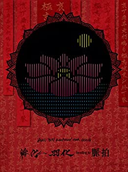 【中古】 MUCC 20TH ANNIVERSARY TOUR VIDEOS 孵化~羽化 heading to 脈拍 [DVD]