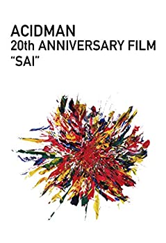 【中古】 ACIDMAN 20th ANNIVERSARY FILM SAI (初回限定盤) [DVD]