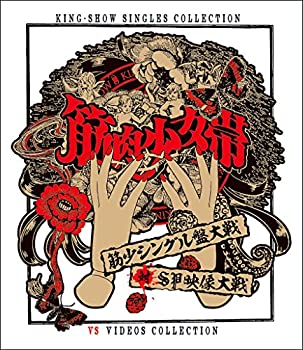Rakuten - 【中古】 筋少シングル盤大戦対SP映像大戦[Blu-ray]
