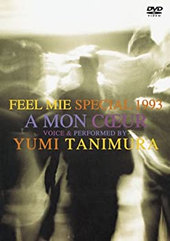 【中古】 FEEL MIE SPECIAL 1993 愛する人へ~A MON COEUR~ [DVD]
