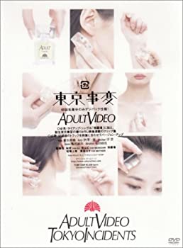 【中古】 東京事変 DVD映像作品集 ADULT VIDEO 【中古】 東京事変 DVD映像作品集 ADULT VIDEO
