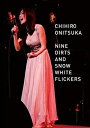 【中古】 NINE DIRTS AND SNOW WHITE FLICKERS DVD