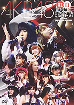 【中古】 AKB48 紅白対抗歌合戦 [DVD]