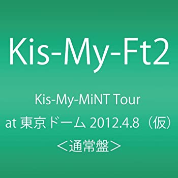 【中古】 Kis-My-MiNT Tour at 東京ドーム 2012.4.8 [DVD]
