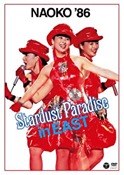 【中古】 NAOKO '86 STARDUST PARADISE in EAST [DVD]