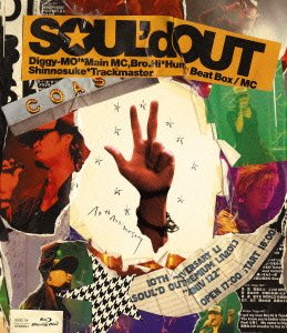 【中古】 SOUL'd OUT 10th Anniversary Premium Live Anniv122 [Blu-ray]