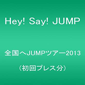 【中古】 全国へJUMPツアー2013 (初回プレス分) [DVD]