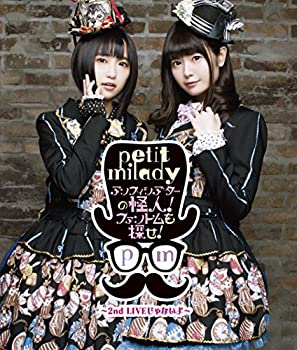 【中古】 petit milady アンフィシアターの怪人!ファントムを探せ!~2nd LIVEじゃないよ~ [Blu-ray]