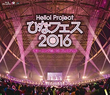 【中古】 Hello! Project ひなフェス 2016 モーニング娘。'16 プレミアム [Blu-ray]