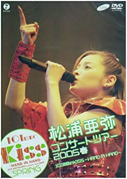 【中古】 松浦亜弥コンサートツアー2005 春 101回目のKISS~HAND IN HAND~ [DVD]