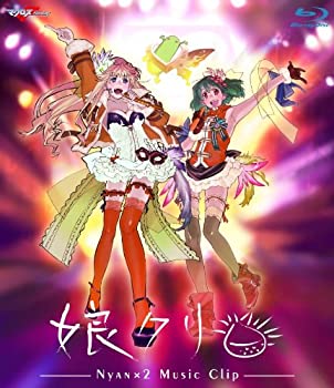 【中古】 マクロスF MUSIC CLIP集 娘クリ [Blu-ray]