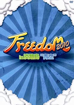 【中古】 大型野外フェスDVD FREEDOM 2010 in 淡路島 青空