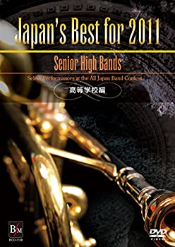 š Japans Best for 2011 ⹻ [DVD]