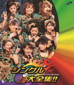 【中古】 モーニング娘。コンサートツアー2008春 ~シングル大全集!!~ [Blu-ray]