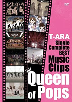 【中古】 Single Complete BEST Music Clips Queen of Pops (初回限定盤) [DVD]
