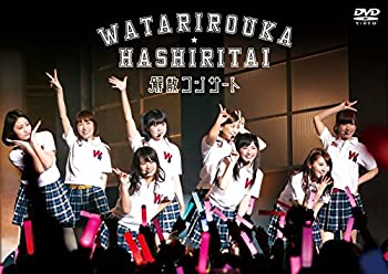 【中古】 渡り廊下走り隊 解散コンサート DVD (通常盤)