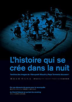【中古】 歴史は夜作られる [DVD]