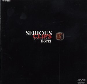 【中古】 SERIOUS CLIPS [DVD]
