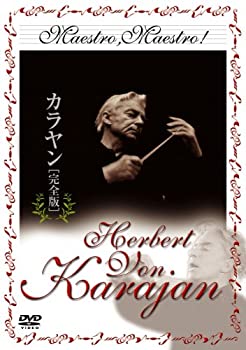 【中古】 カラヤン 完全版 [DVD] ajimura4861-11310862 AJIMURA-SHOP パッケージ画像