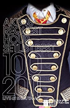 【中古】 AKB48 リクエストアワーセットリストベスト100 2011 4days DVD Box