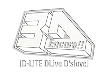 【中古】 Encore!! 3D Tour [D-LITE DLiveD'slove] (DVD (2枚) +LIVE CD (2枚) +PHOTO BOOK・ムービー&ミュージック) (-DELUXE EDITION-)